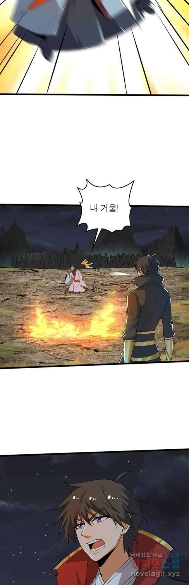 일검독존 120화 3