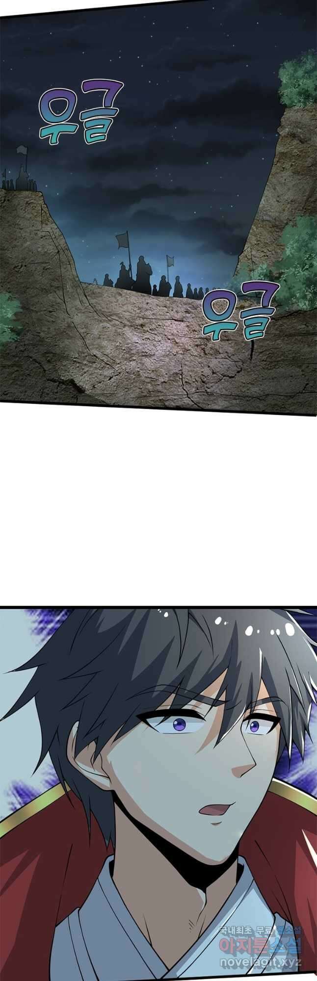 일검독존 120화 5
