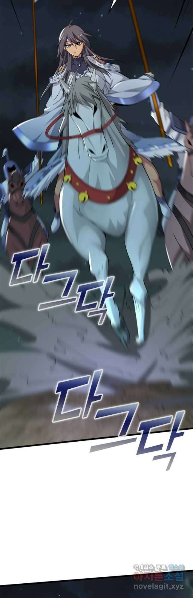 일검독존 120화 8