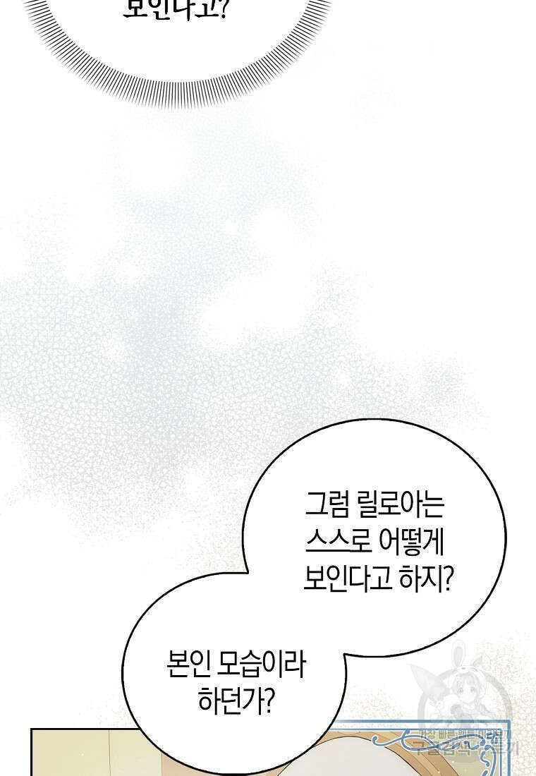 북북서로 진로를 돌려라 43화 4