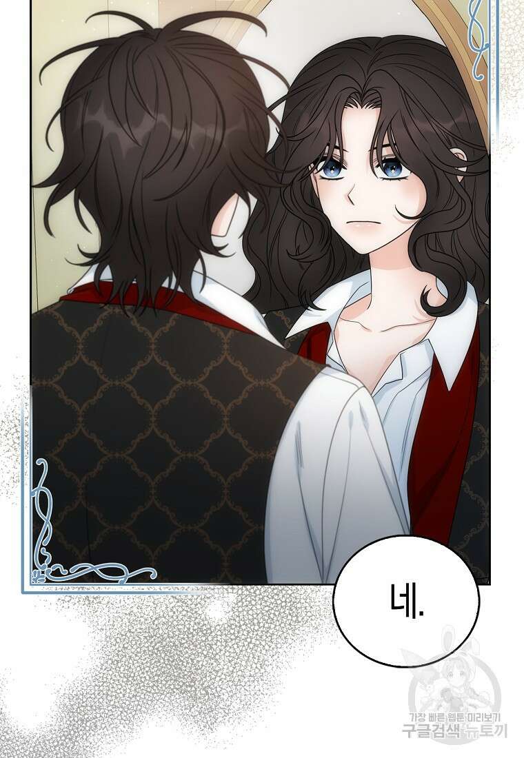북북서로 진로를 돌려라 43화 5