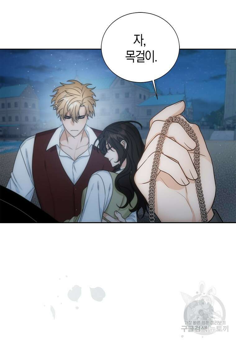 북북서로 진로를 돌려라 43화 7