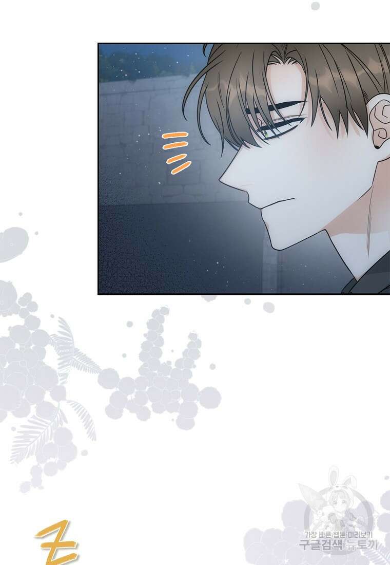 북북서로 진로를 돌려라 43화 8