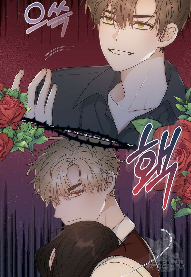 북북서로 진로를 돌려라 43화 12