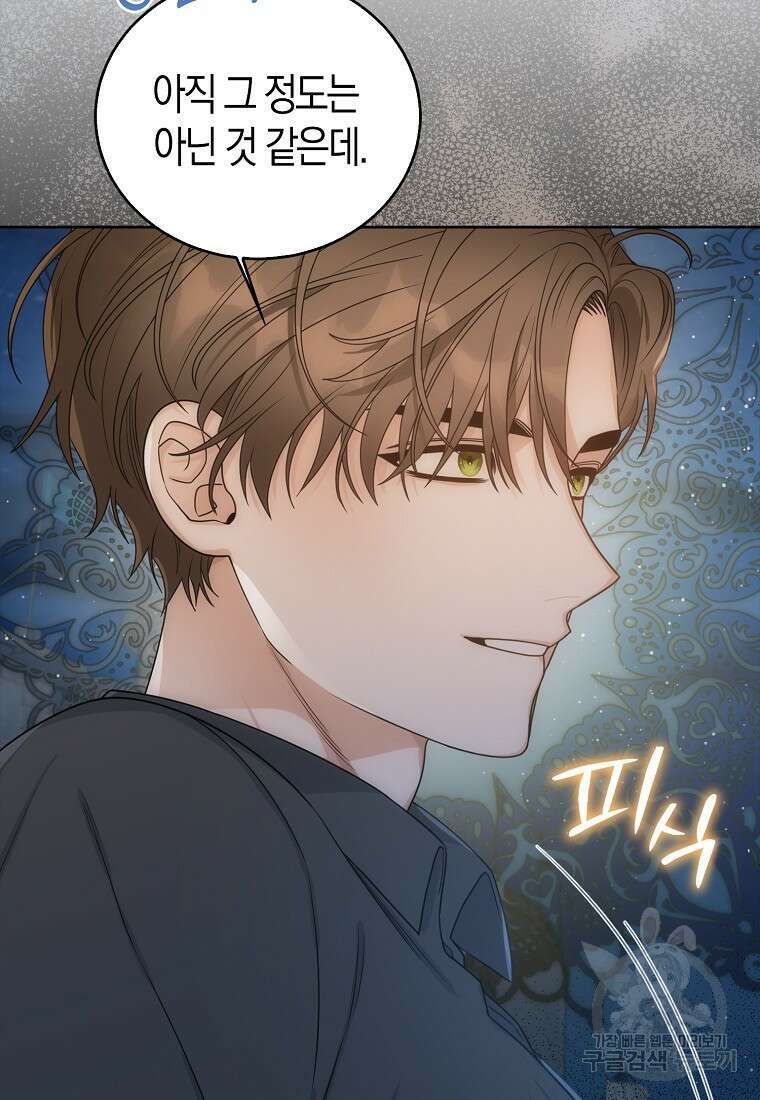 북북서로 진로를 돌려라 43화 15