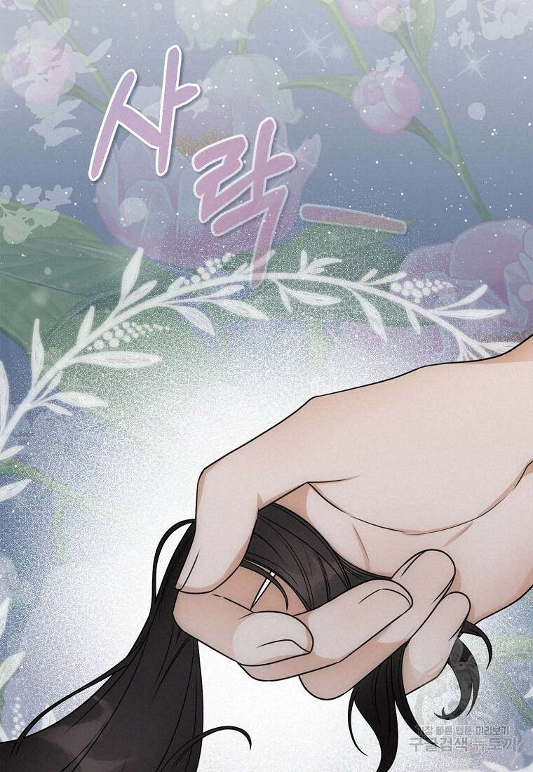 북북서로 진로를 돌려라 43화 18