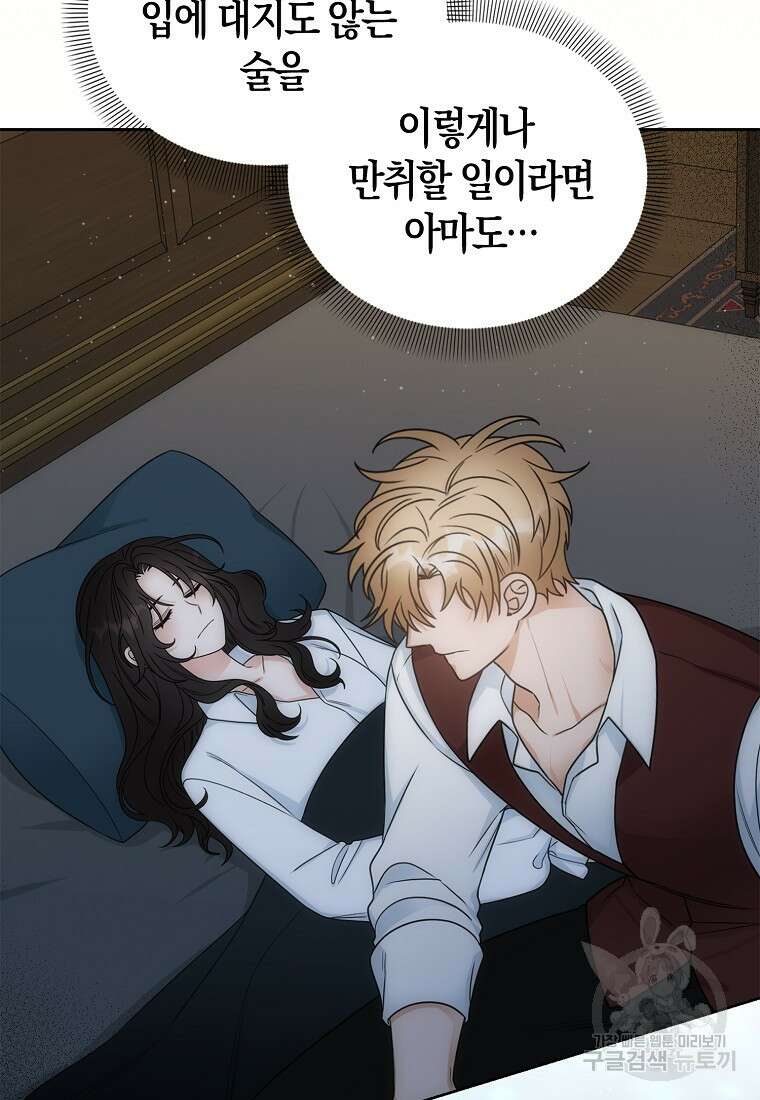 북북서로 진로를 돌려라 43화 20