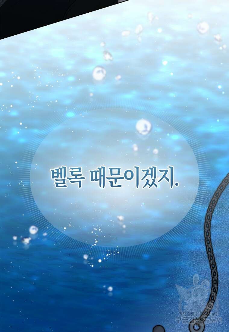 북북서로 진로를 돌려라 43화 21