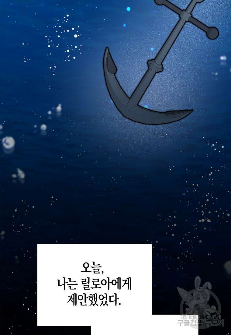 북북서로 진로를 돌려라 43화 22
