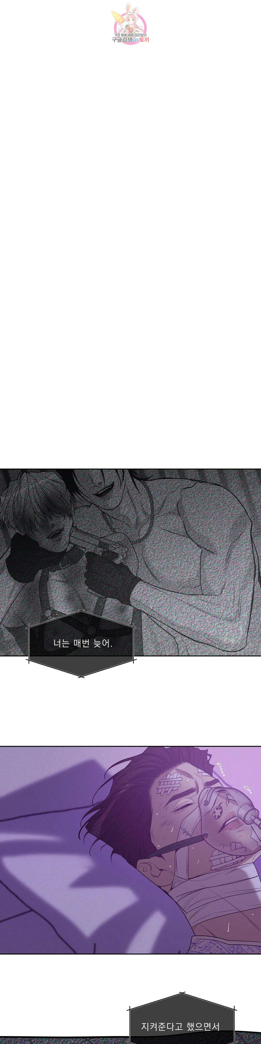 조개소년 75화 1