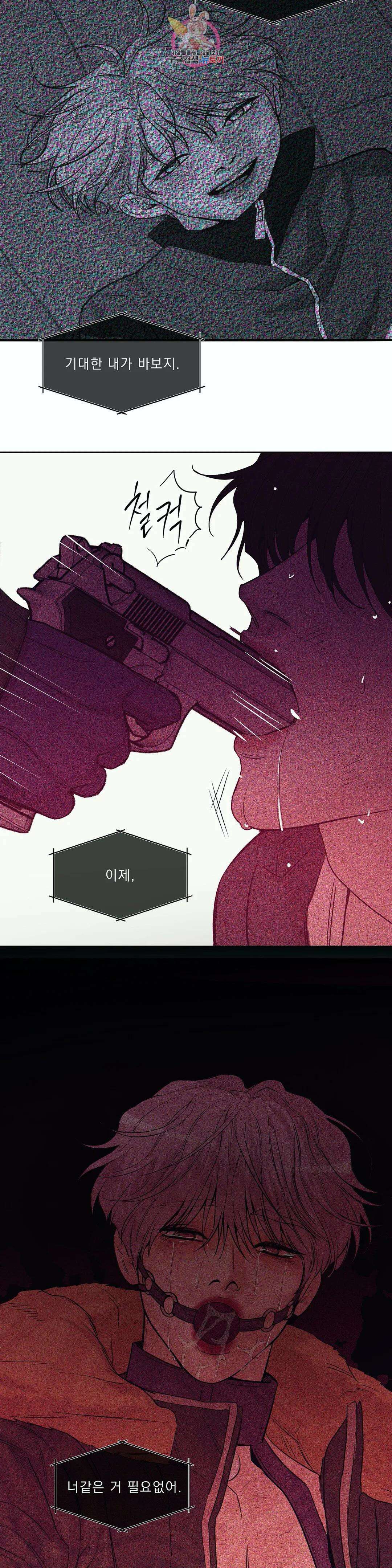 조개소년 75화 2