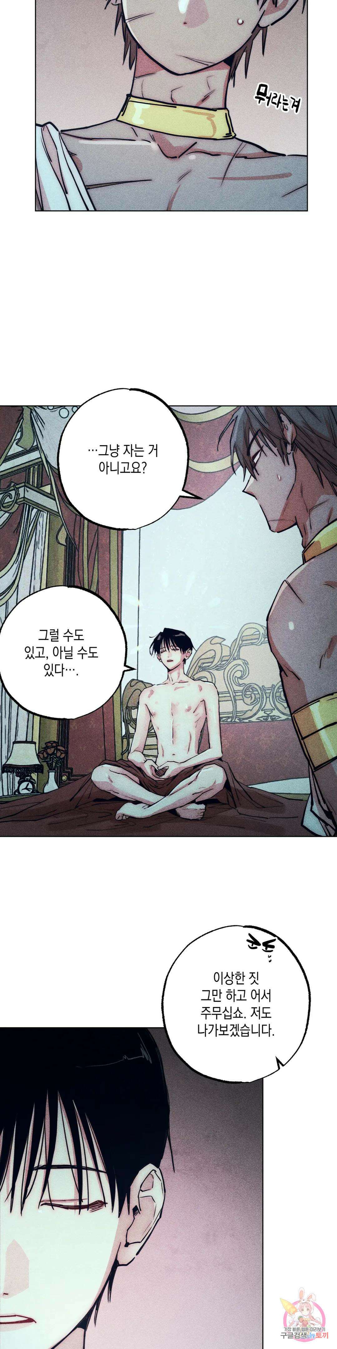 구원하는 법 참 쉽습니다 73화 안내하는 법 참 쉽습니다 (5) 4