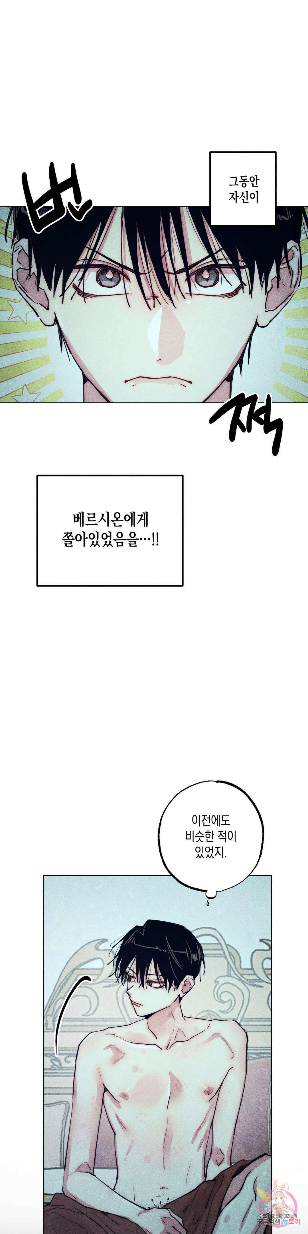 구원하는 법 참 쉽습니다 73화 안내하는 법 참 쉽습니다 (5) 6