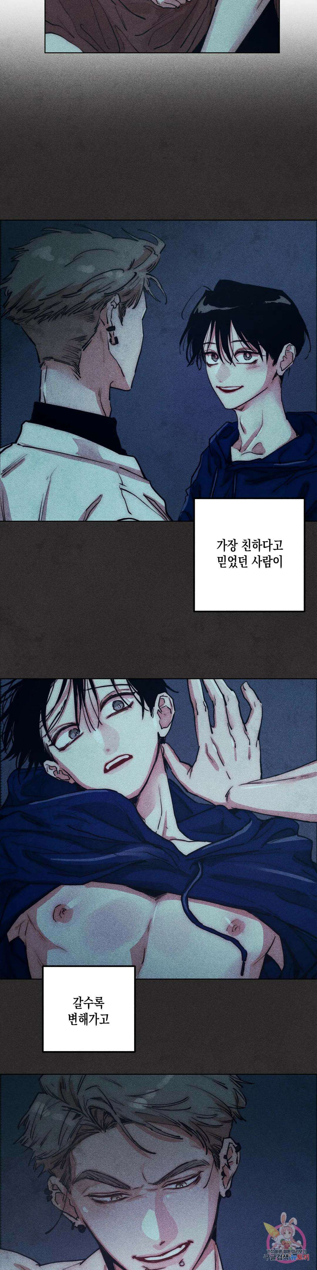 구원하는 법 참 쉽습니다 73화 안내하는 법 참 쉽습니다 (5) 7