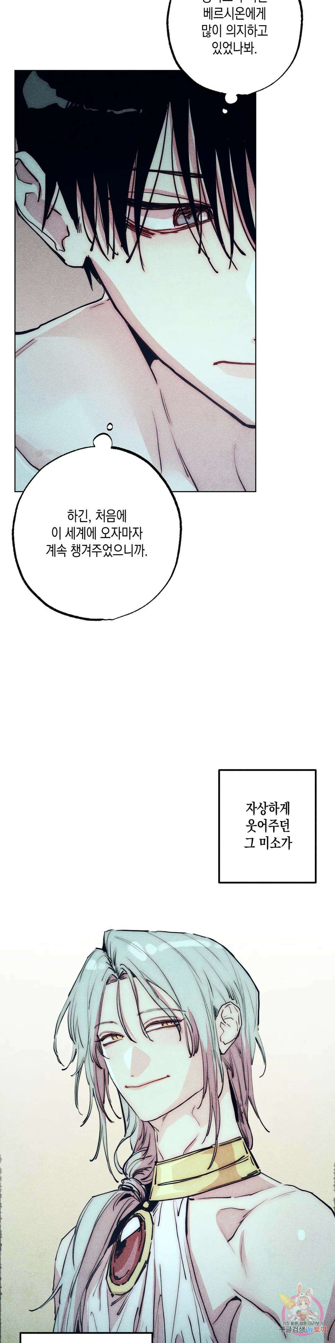 구원하는 법 참 쉽습니다 73화 안내하는 법 참 쉽습니다 (5) 9