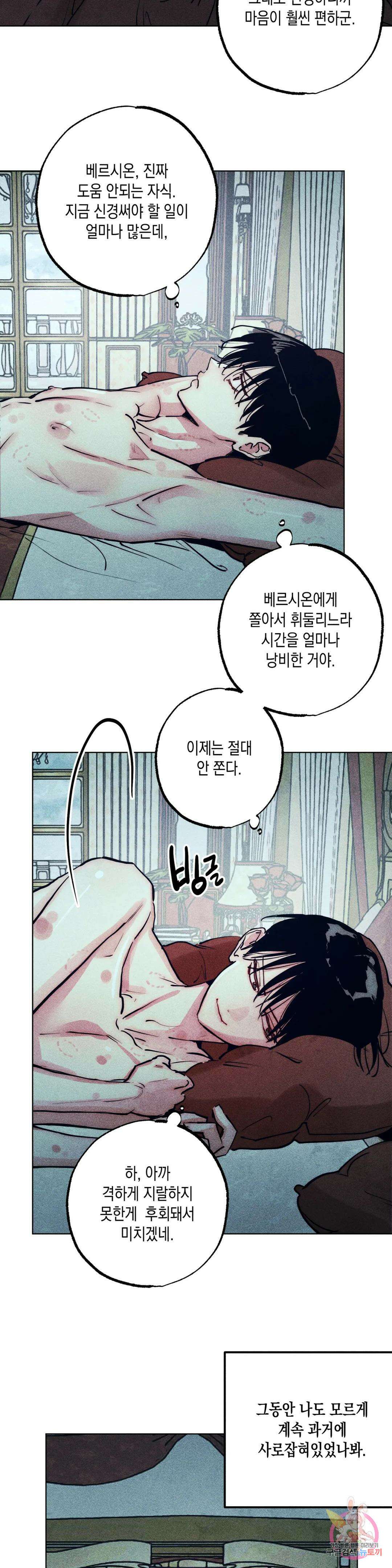 구원하는 법 참 쉽습니다 73화 안내하는 법 참 쉽습니다 (5) 13