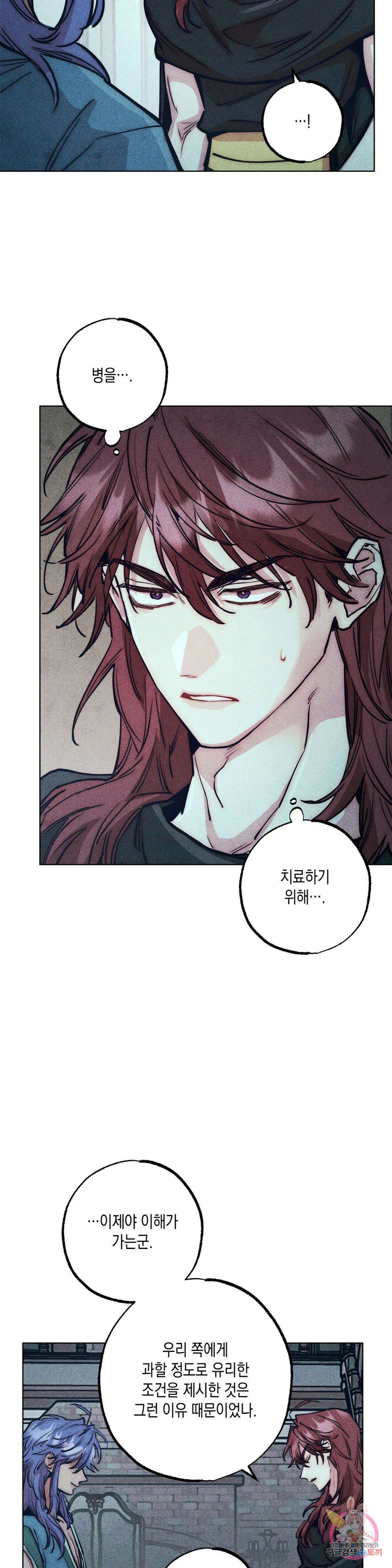 구원하는 법 참 쉽습니다 73화 안내하는 법 참 쉽습니다 (5) 22
