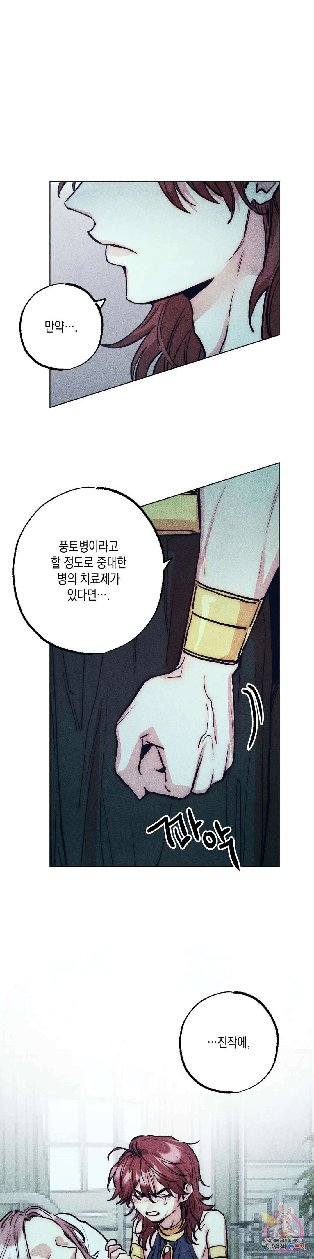 구원하는 법 참 쉽습니다 73화 안내하는 법 참 쉽습니다 (5) 26