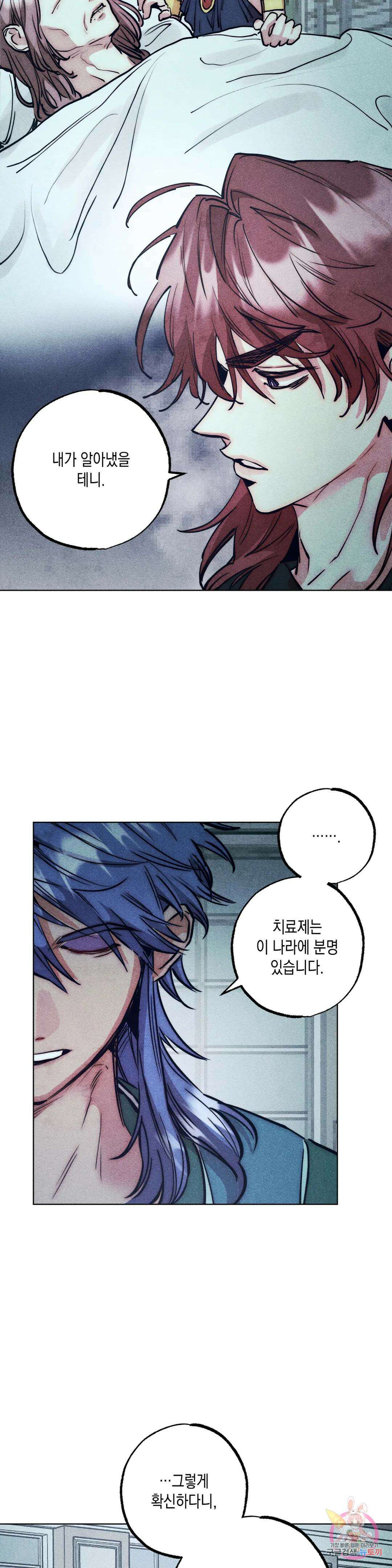 구원하는 법 참 쉽습니다 73화 안내하는 법 참 쉽습니다 (5) 27