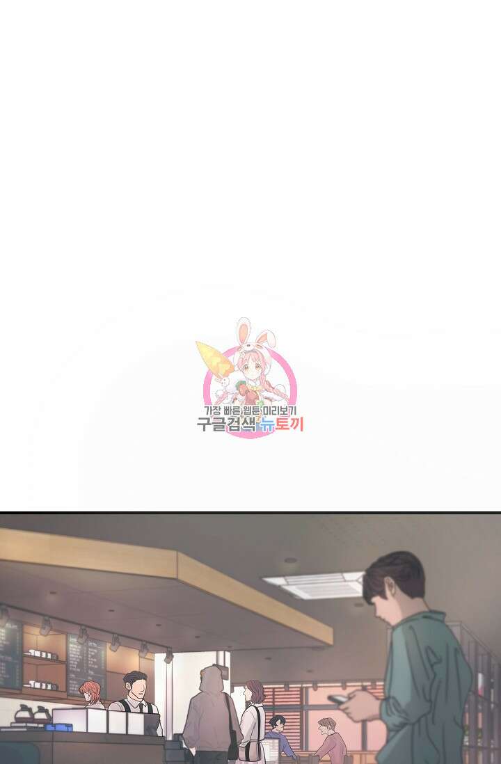 지독한 바운더리 2화 1