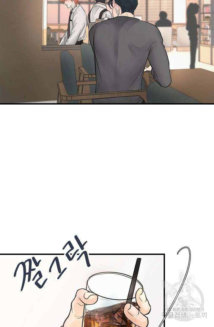 지독한 바운더리 2화 3
