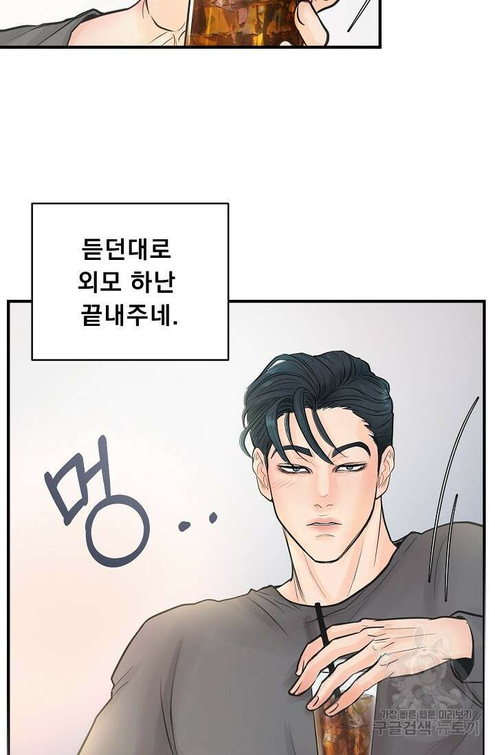 지독한 바운더리 2화 4