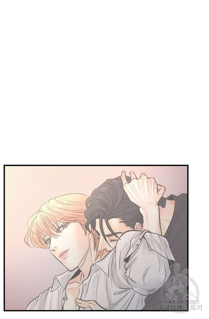지독한 바운더리 2화 8