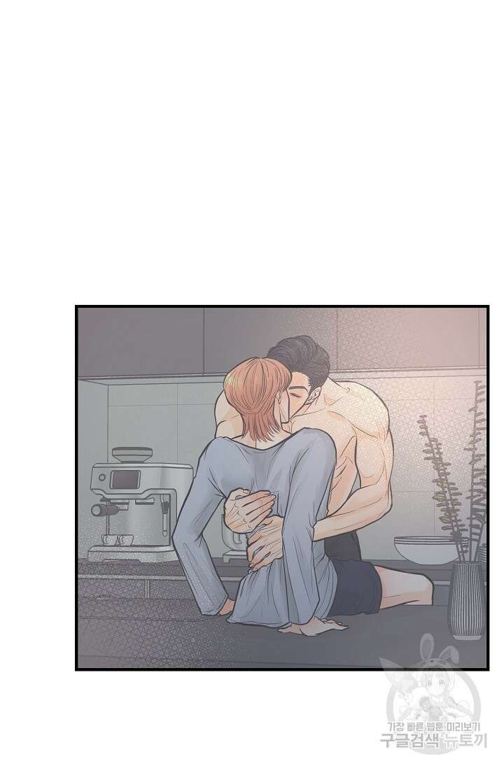 지독한 바운더리 2화 9