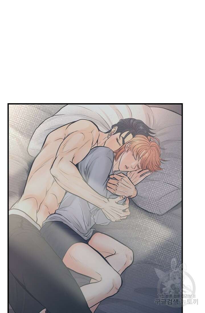 지독한 바운더리 2화 10