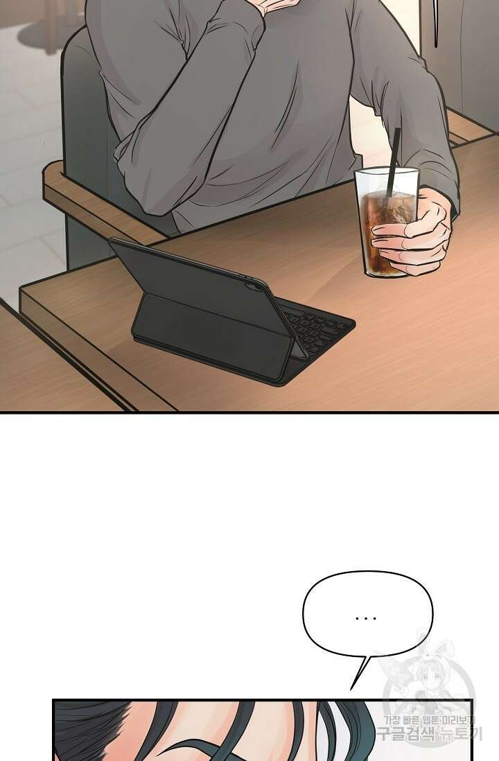 지독한 바운더리 2화 13