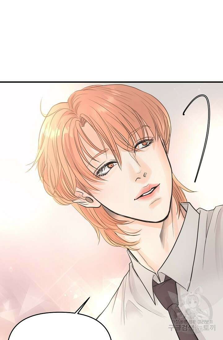 지독한 바운더리 2화 16