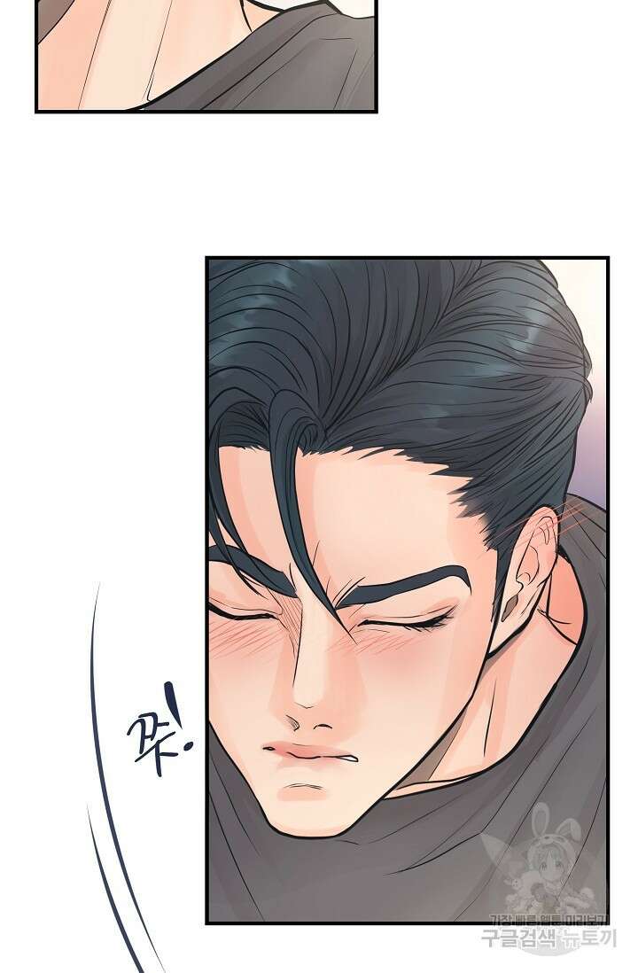 지독한 바운더리 2화 18