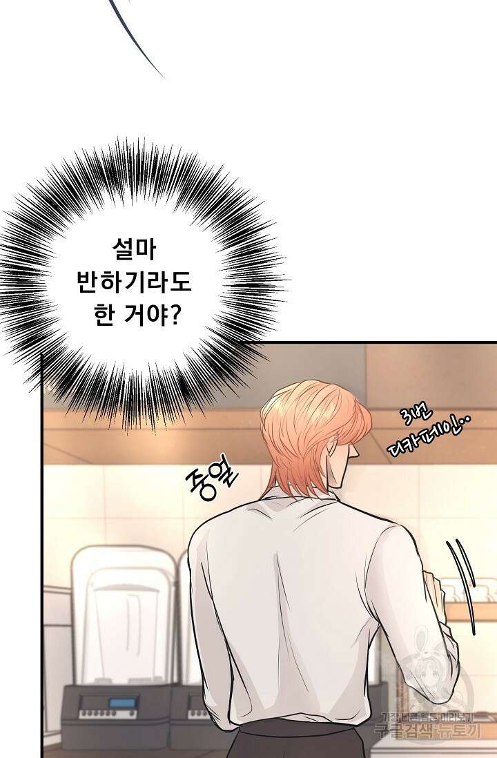 지독한 바운더리 2화 19