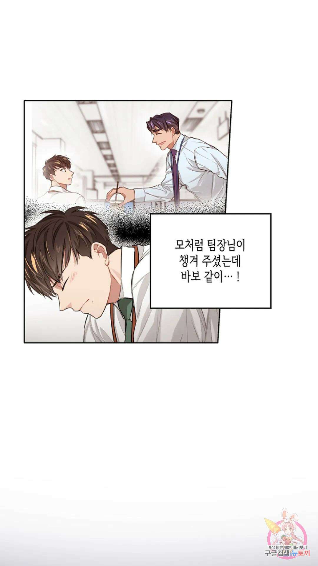 배드 플랜 5화 3