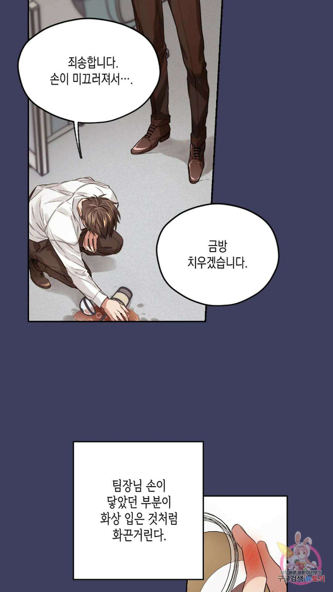 배드 플랜 5화 5