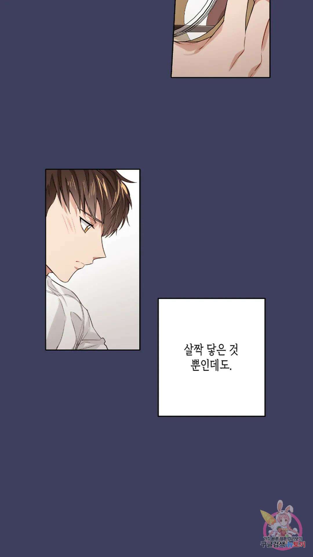 배드 플랜 5화 6