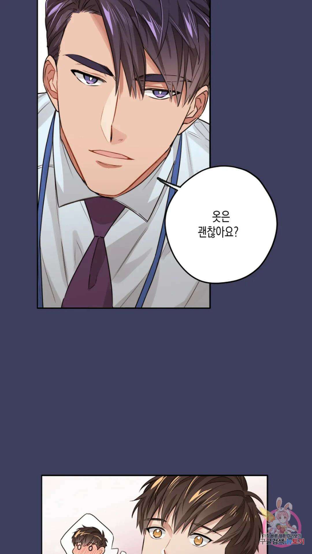 배드 플랜 5화 8