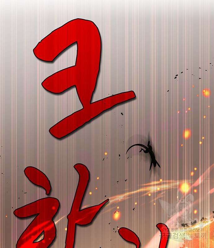 약빨이 신선함 28화 8