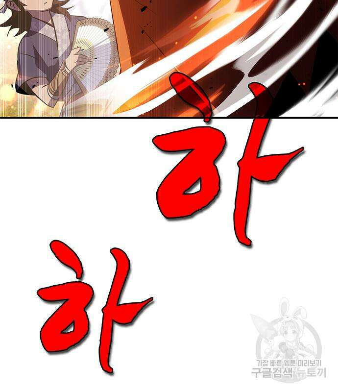 약빨이 신선함 28화 11