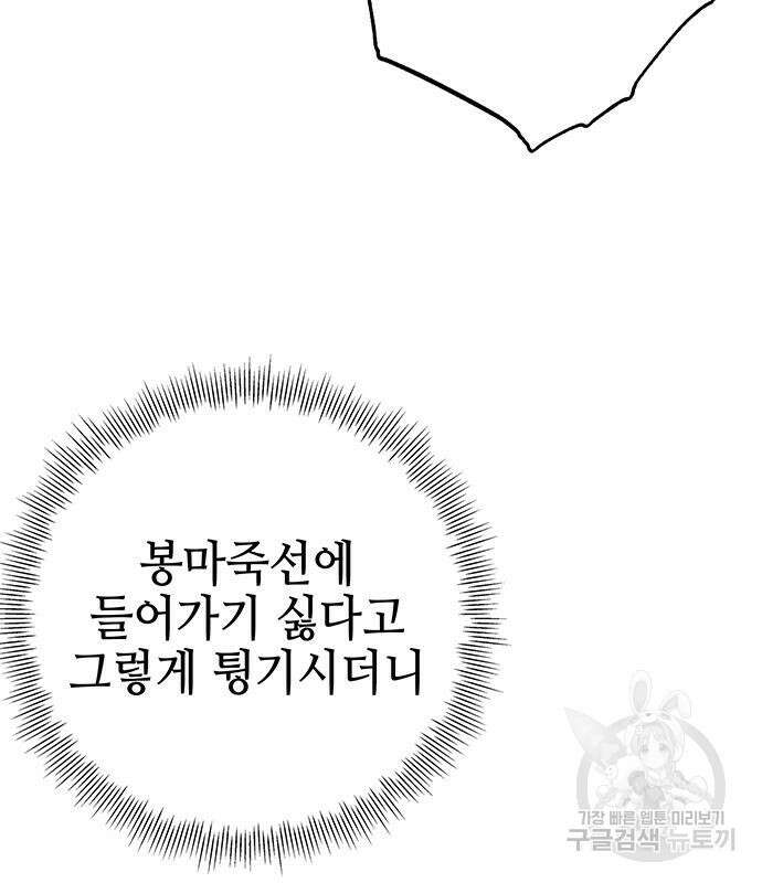 약빨이 신선함 28화 13