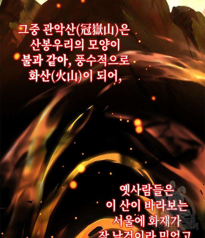약빨이 신선함 28화 24