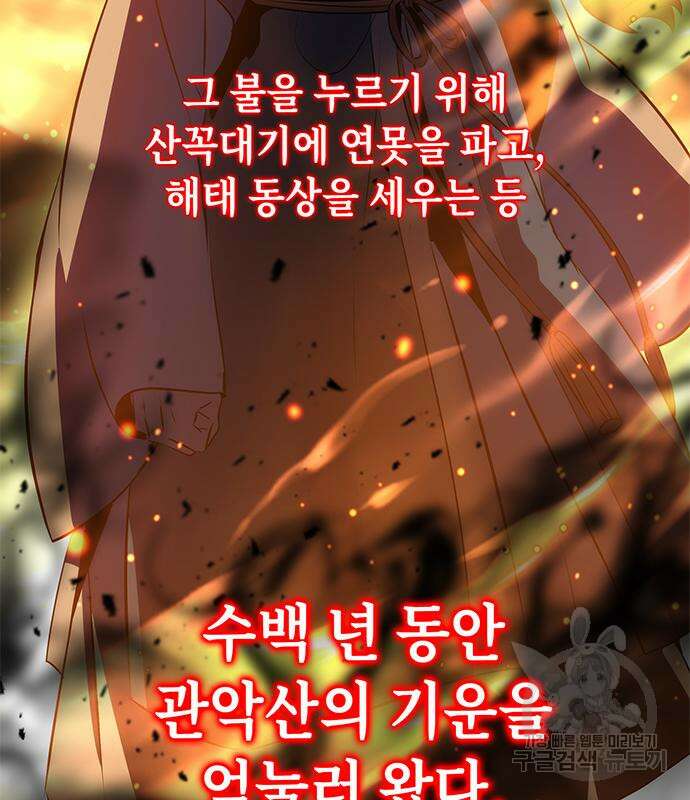 약빨이 신선함 28화 26