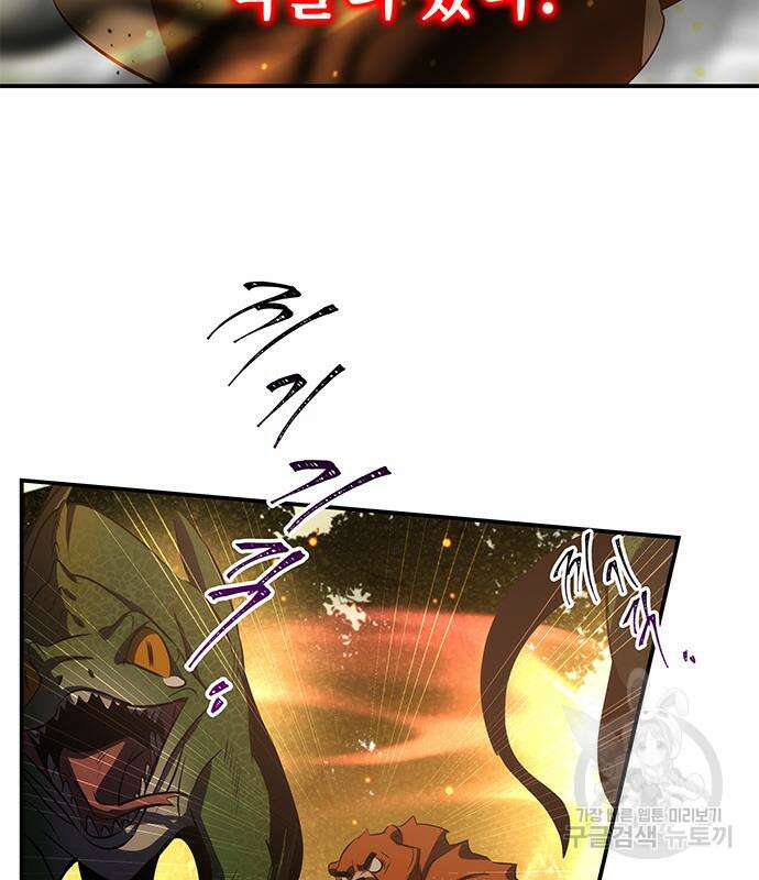 약빨이 신선함 28화 27