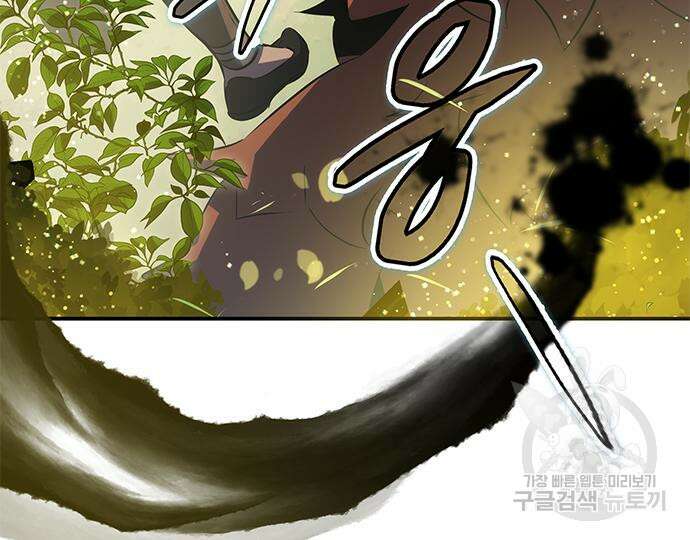 약빨이 신선함 28화 44