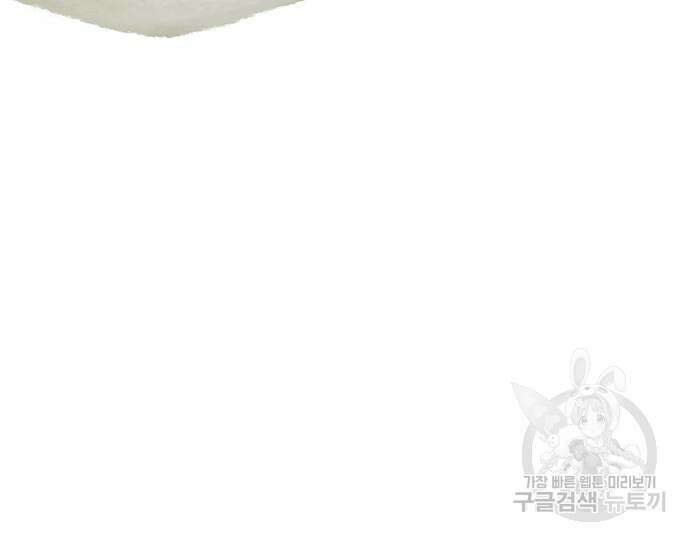 약빨이 신선함 28화 45