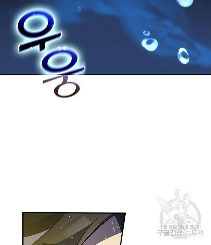 약빨이 신선함 28화 50