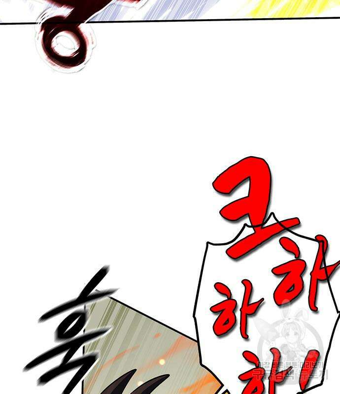 약빨이 신선함 28화 64