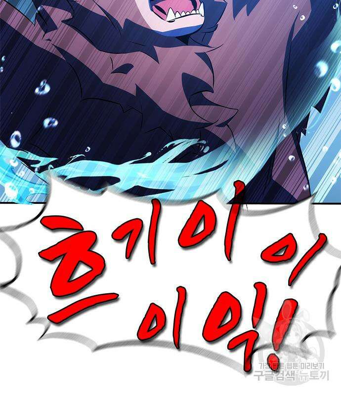 약빨이 신선함 28화 74