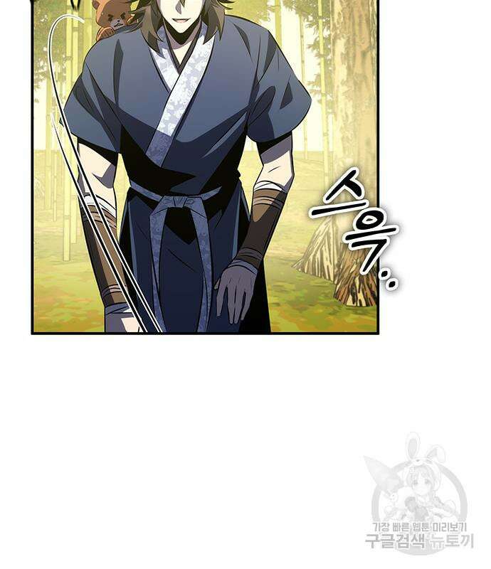 약빨이 신선함 28화 83