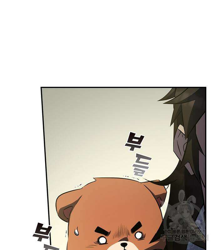 약빨이 신선함 28화 84